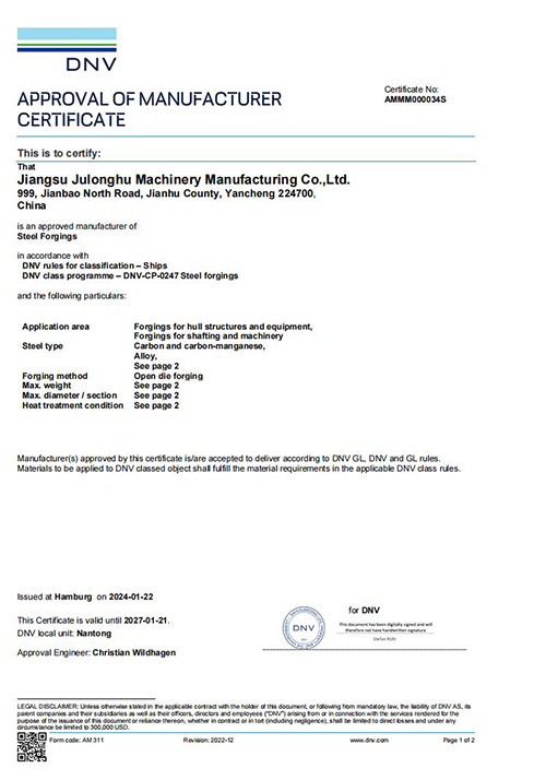 船級社證書（shū）（挪威）