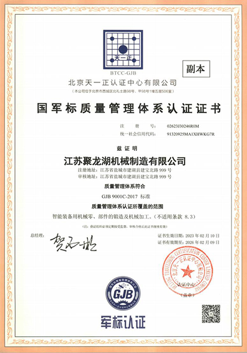 國軍標（biāo）證書（shū）